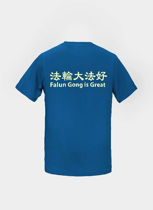 Falun Gong is Great T-Shirt (2023)